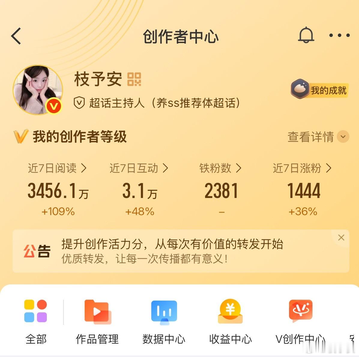接铁粉还是阅读量？ 