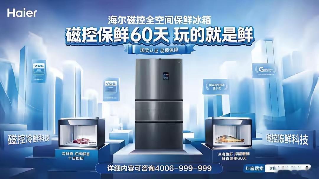 老张爱涨停 全球十大冰箱品牌排名：1.Haier海尔—中国2.Whirlpool