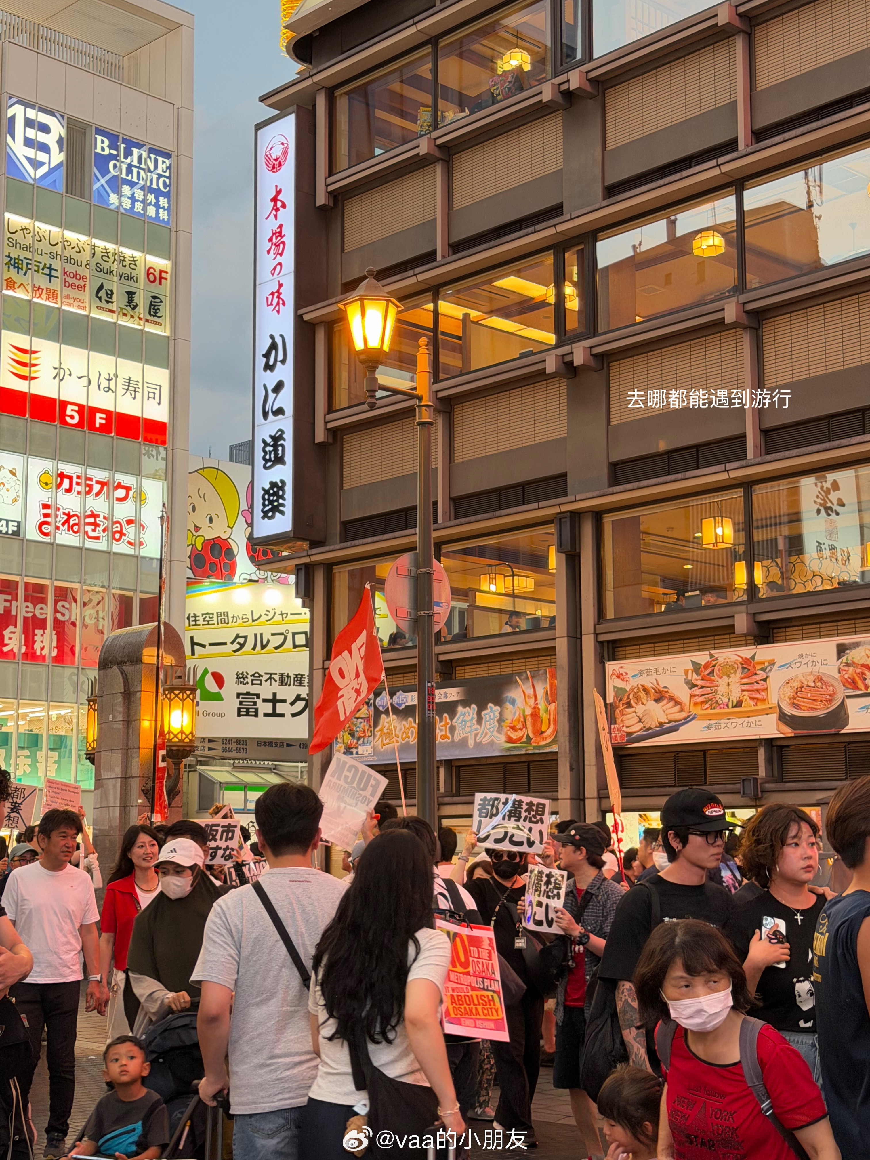 回家了 日本·大阪