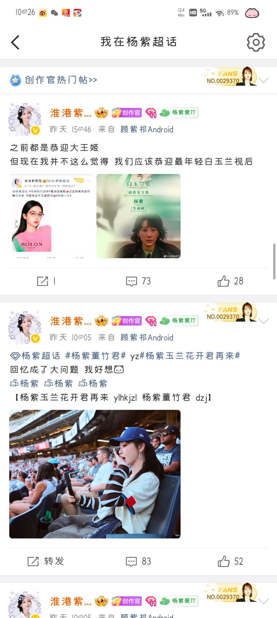 我发现个问题 超话只要不发正常的帖子都会热门 