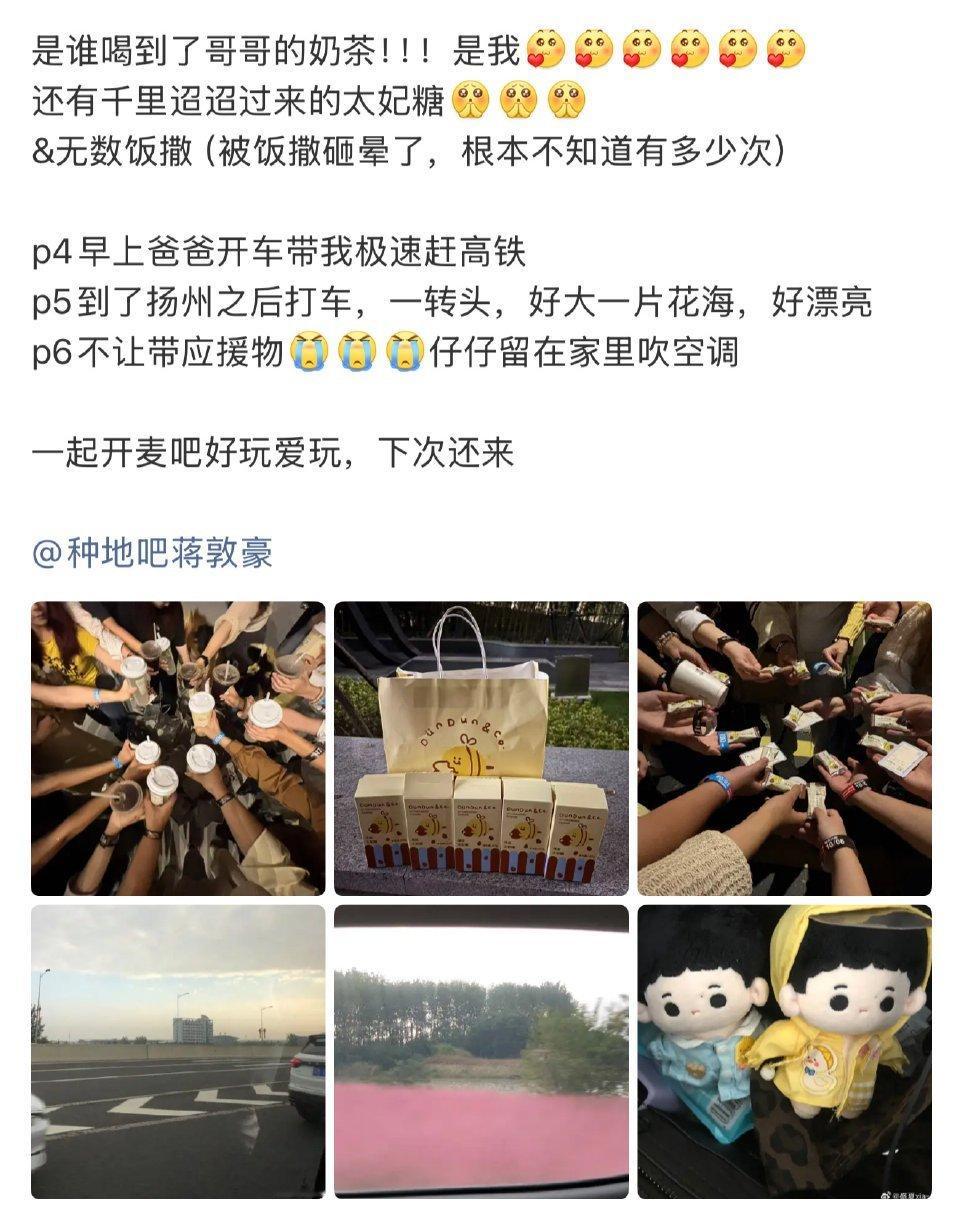 蒋敦豪本体是一颗蛋的事儿藏不住了 蒋敦豪太有趣了！帅气精英范的他，说话慢吞吞超可