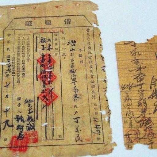 爷爷珍藏79年借粮证政府还7万元珍贵历史遗存 西安·华严寺