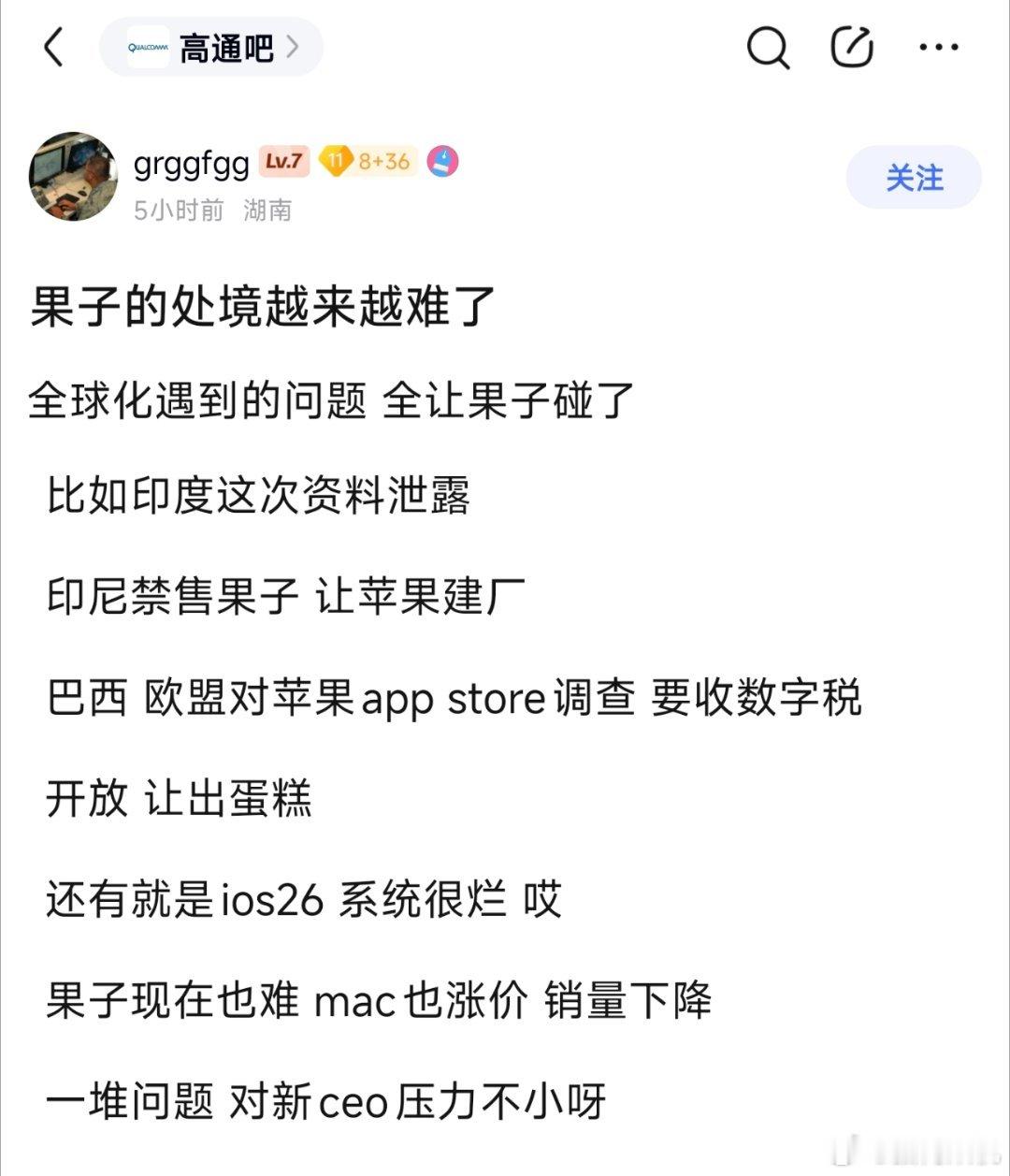 苹果你以前靠压榨供应链和抽苹果税的方式有那么高的利润率本来就不是可以常态维持的，