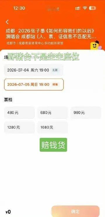 张子墨 张子墨台下都是空空的座位，赔  💰   🔥少来  招    惹销冠娘