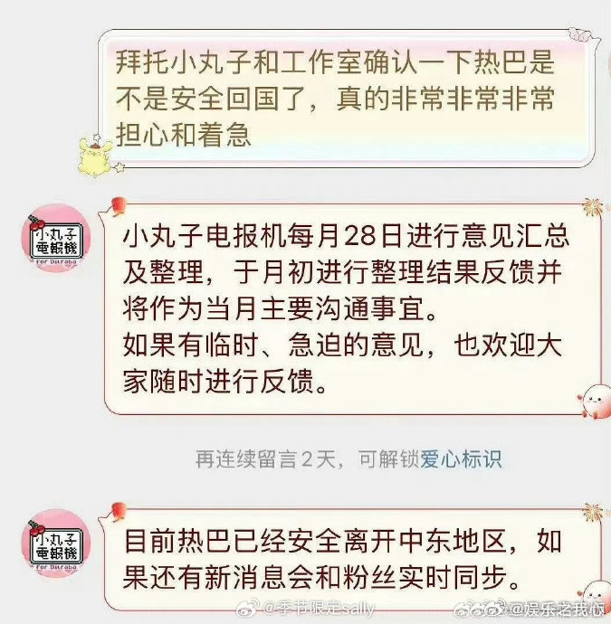 迪丽热巴报平安最近，迪丽热巴报平安的消息可是在娱乐圈掀起了一阵小波澜。相信各位粉