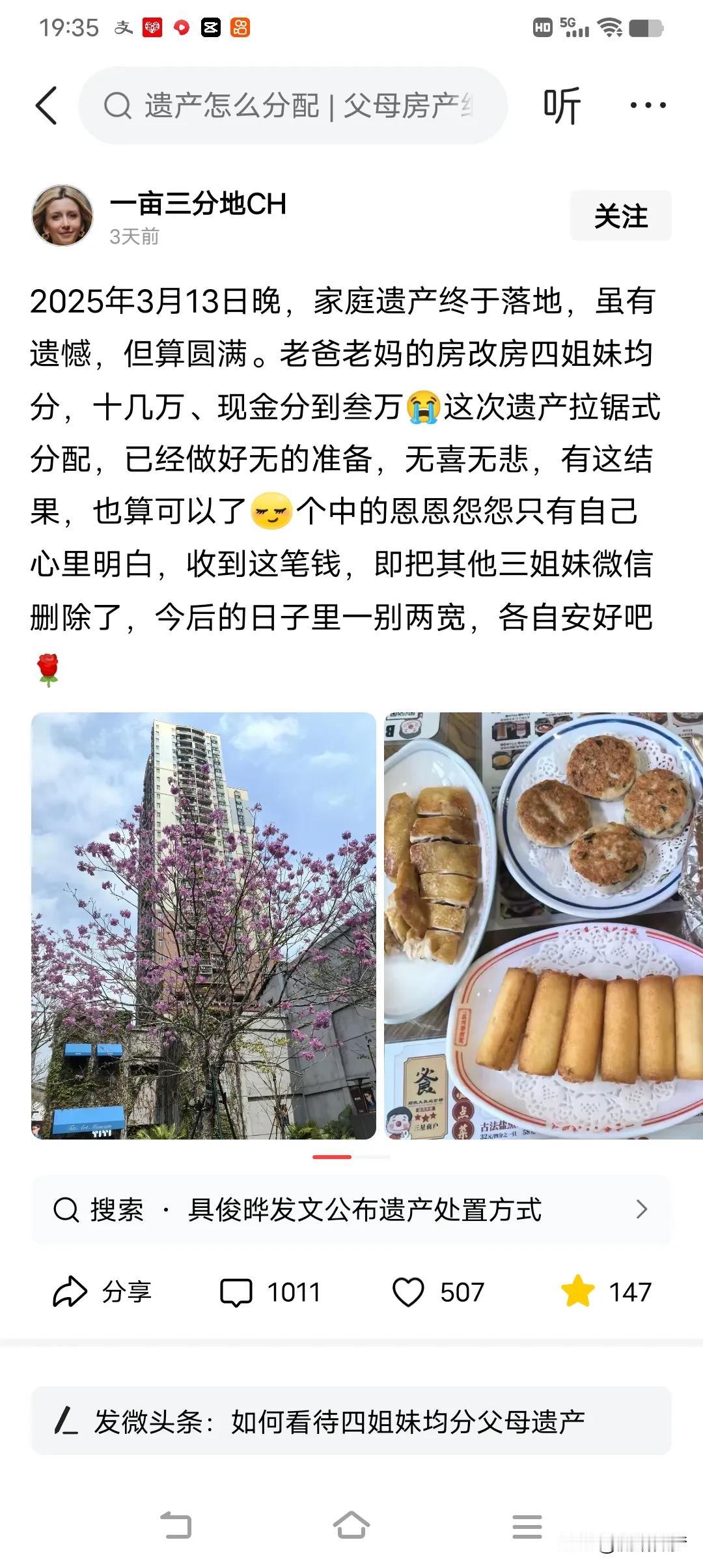 同事的婆婆去世了，给她留下几十万的存款，她一下子发财了！

处理完婆婆的后事，大