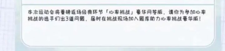tf家族不心动挑战返场tf四家族运动会不心动挑战返场最期待的环节吧 