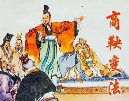 商鞅变法，是中国历史上一次深刻而激烈的社会变革，它不仅改变了秦国的命运，也深刻影