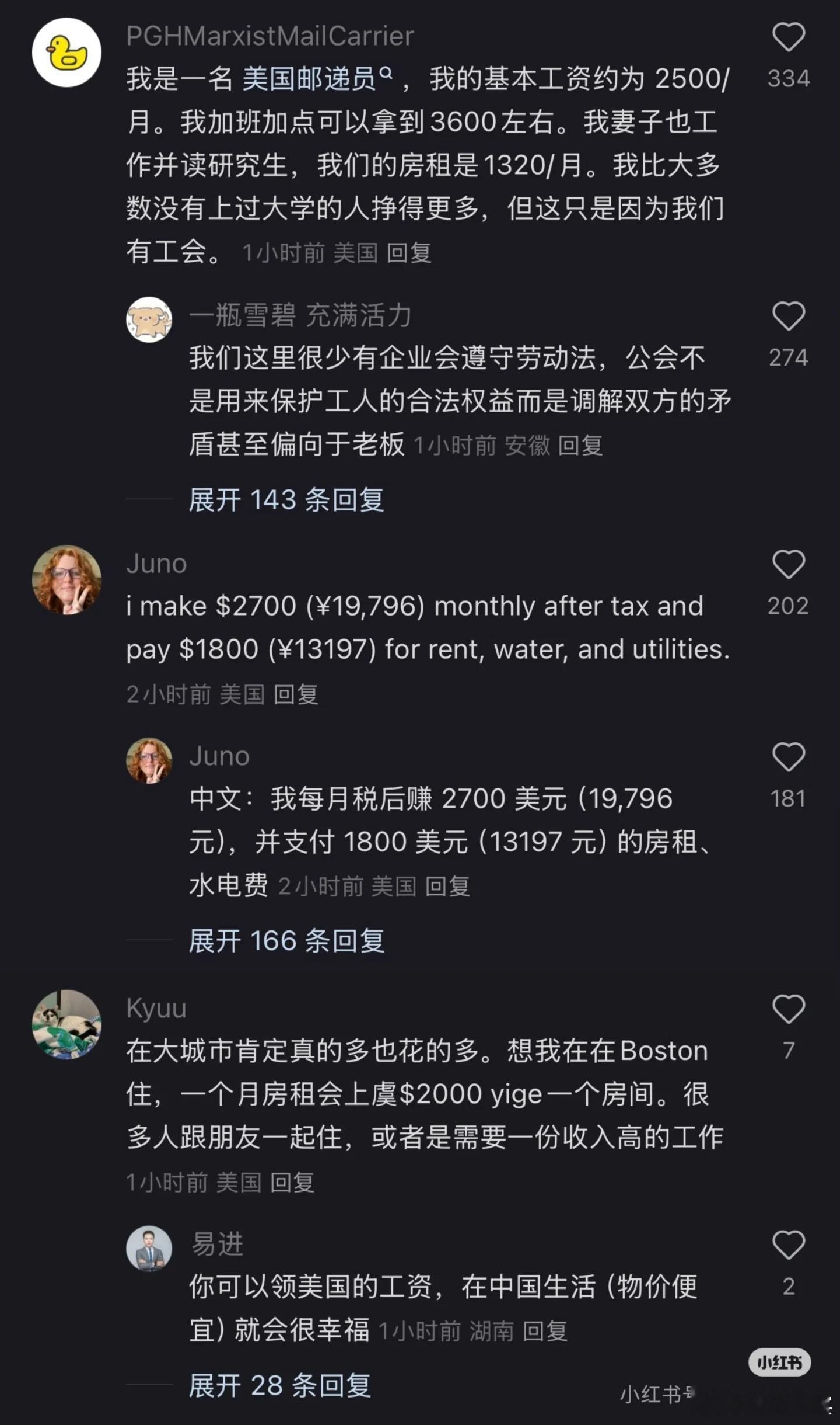 中美年轻人对完帐之后都沉默了。美国网友：这TMD是发展中国家？中国网友：这TMD