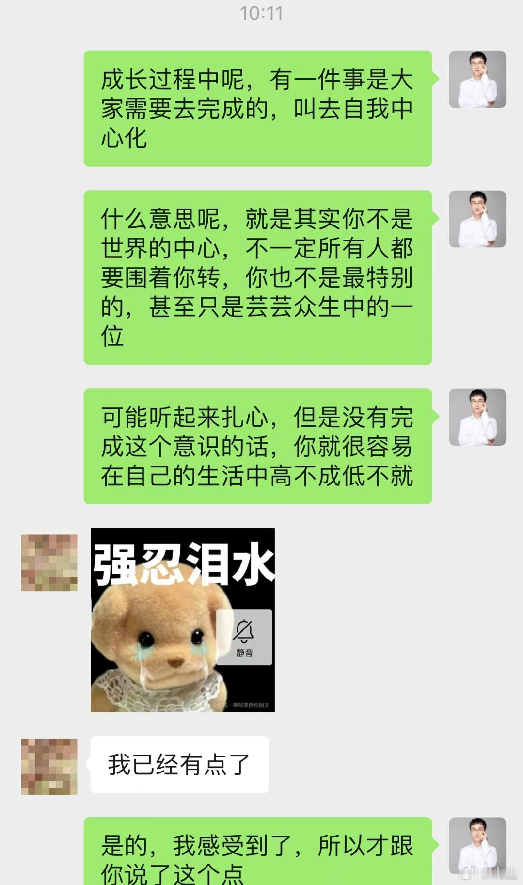 这个课题其实对很多人来讲都是「难题」毕竟要让一个人打从内心中接受自己的「平凡」不