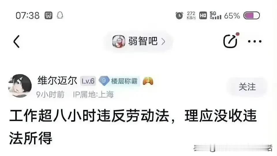 资本家看你说的这个都感动到落泪了 ​