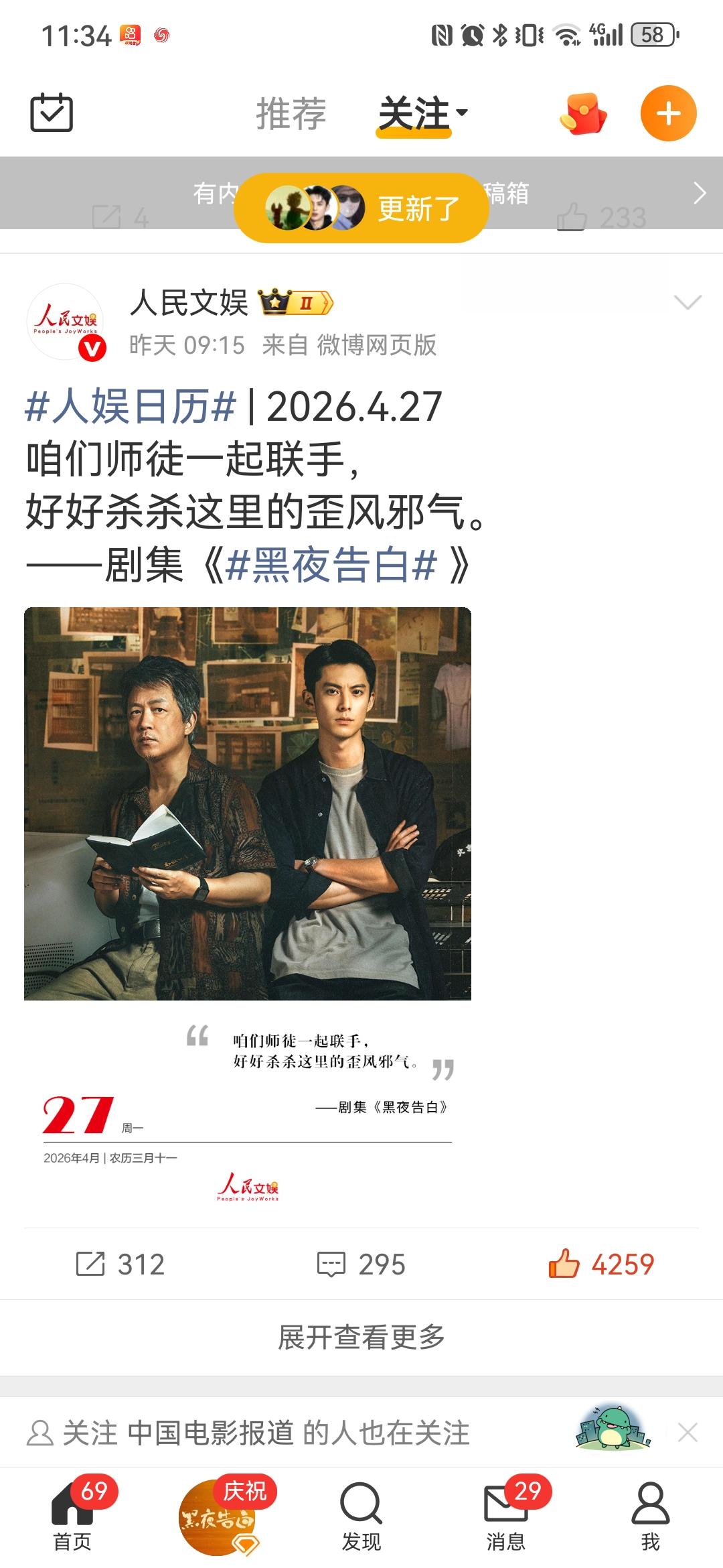 好剧被买黑热搜，央妈就出手。
黑夜告白超强剧情，好剧就是好剧。