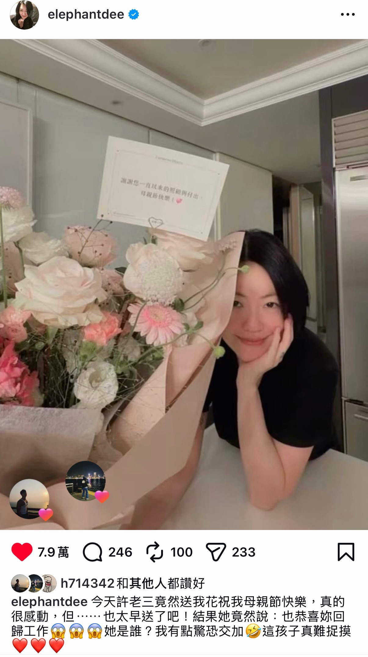 许老三长大了小S收到许老三提前送的母亲节花花许老三对小S说：恭喜你回归工作