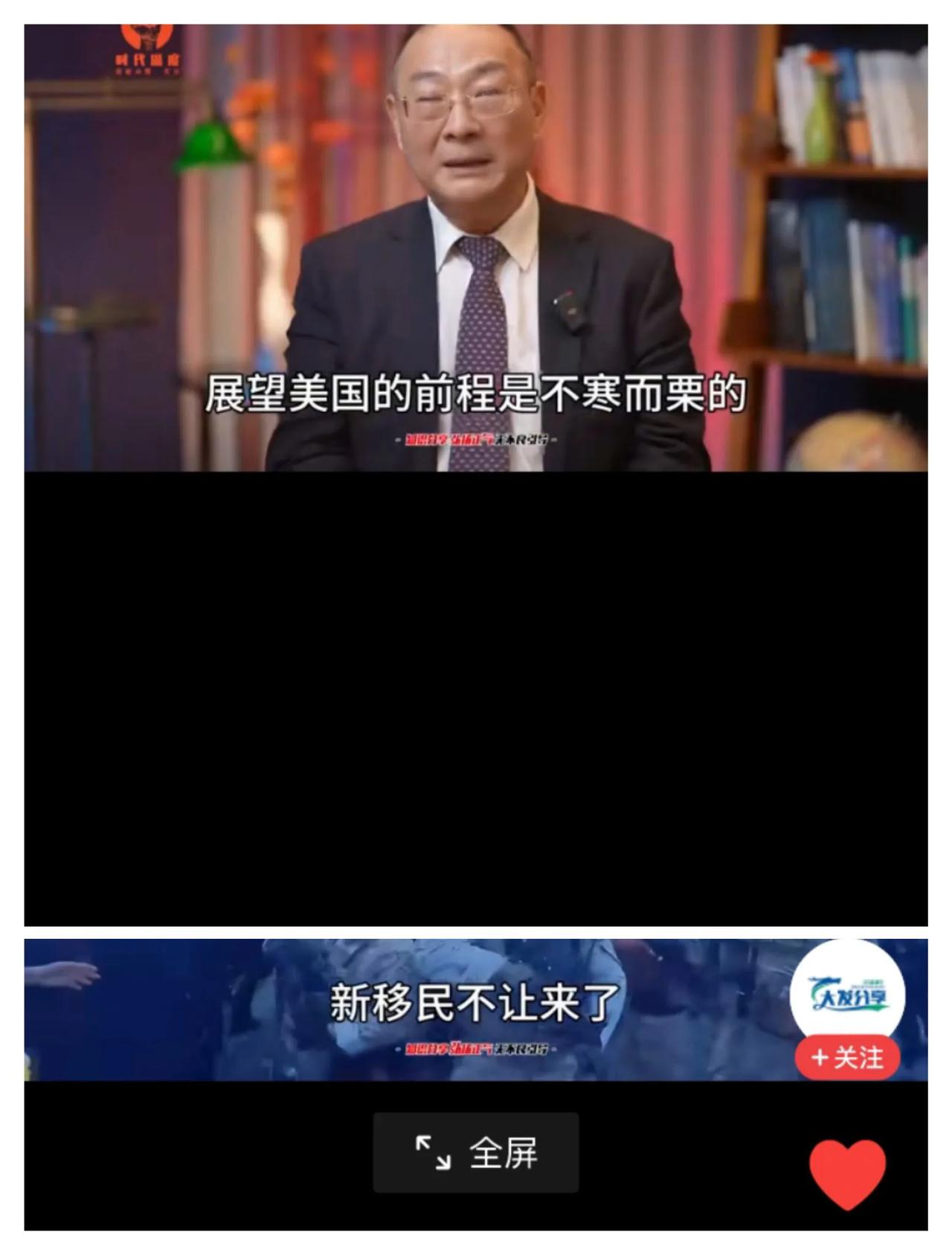 异国移民蜂拥而入，后果不堪设想！
＊金灿荣说：现在美国白人妇女生育率是0.9，而