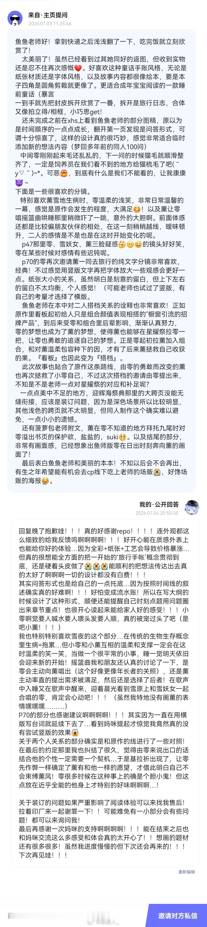 还是repo！！！感谢支持哇啊啊啊