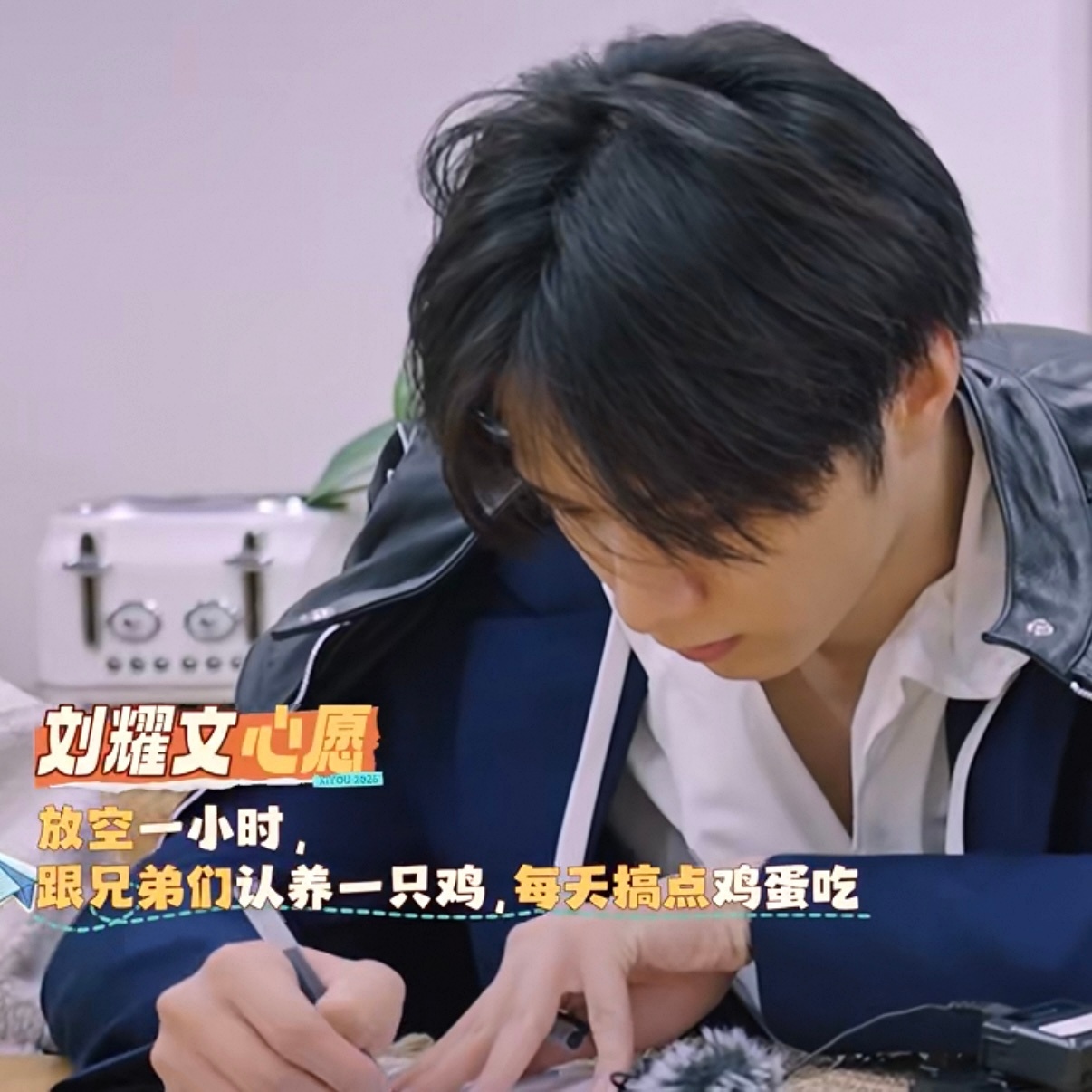 我真的觉得第二个愿望好萌好朴实有木有 刘耀文这是我的西游2