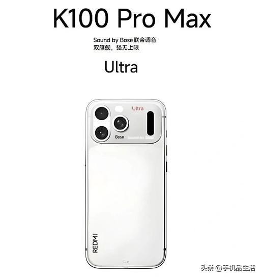 疑似REDMI/红米K100 Pro Max配置曝光

今日，知名数码博主“数码