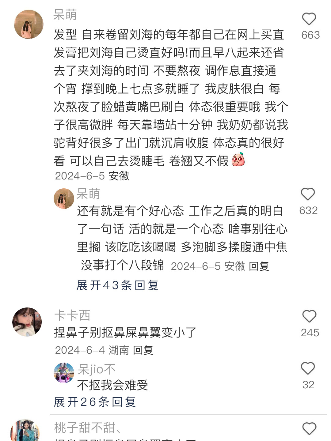 原来这就是美女的妙招啊[点赞] ​​​