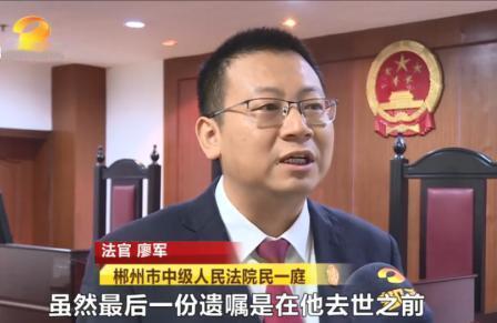 湖南郴州，夫妻俩立下遗嘱，把名下房产给独生女儿。老太太去世后。女儿却很少回家看父