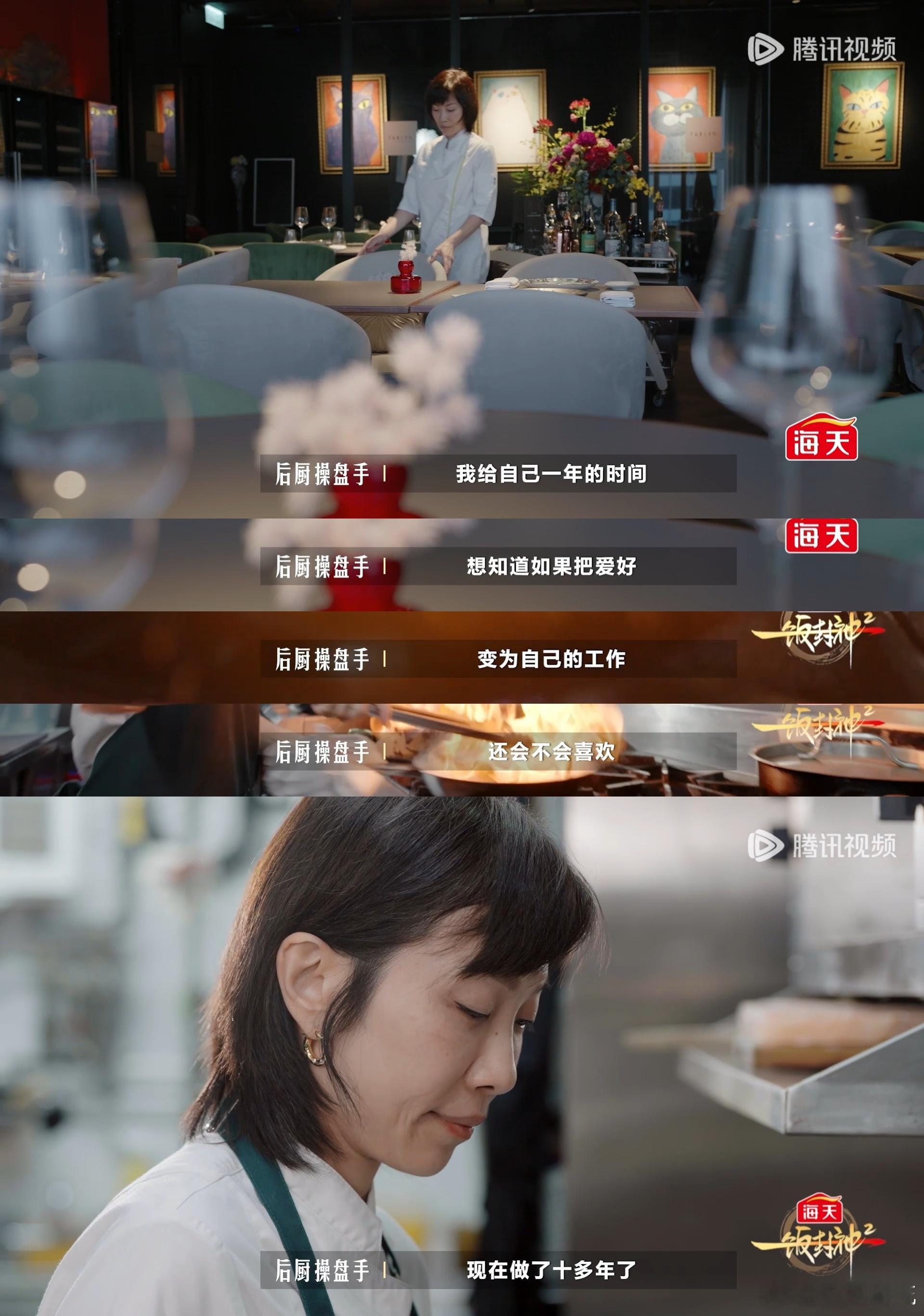 为什么有家长给女儿起名叫若男一饭封神 名字伴随人的一生，“若男”这份期许，藏着过