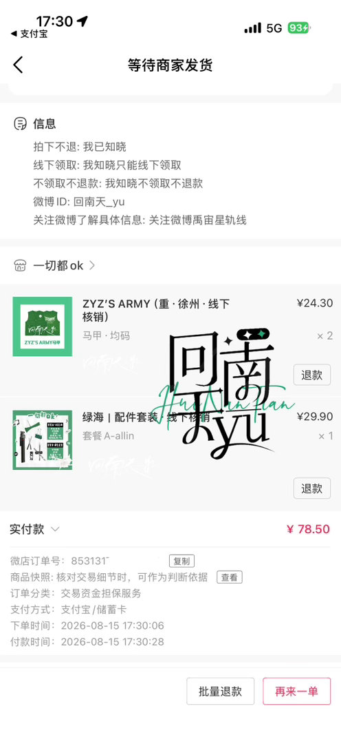 穿军装！ 