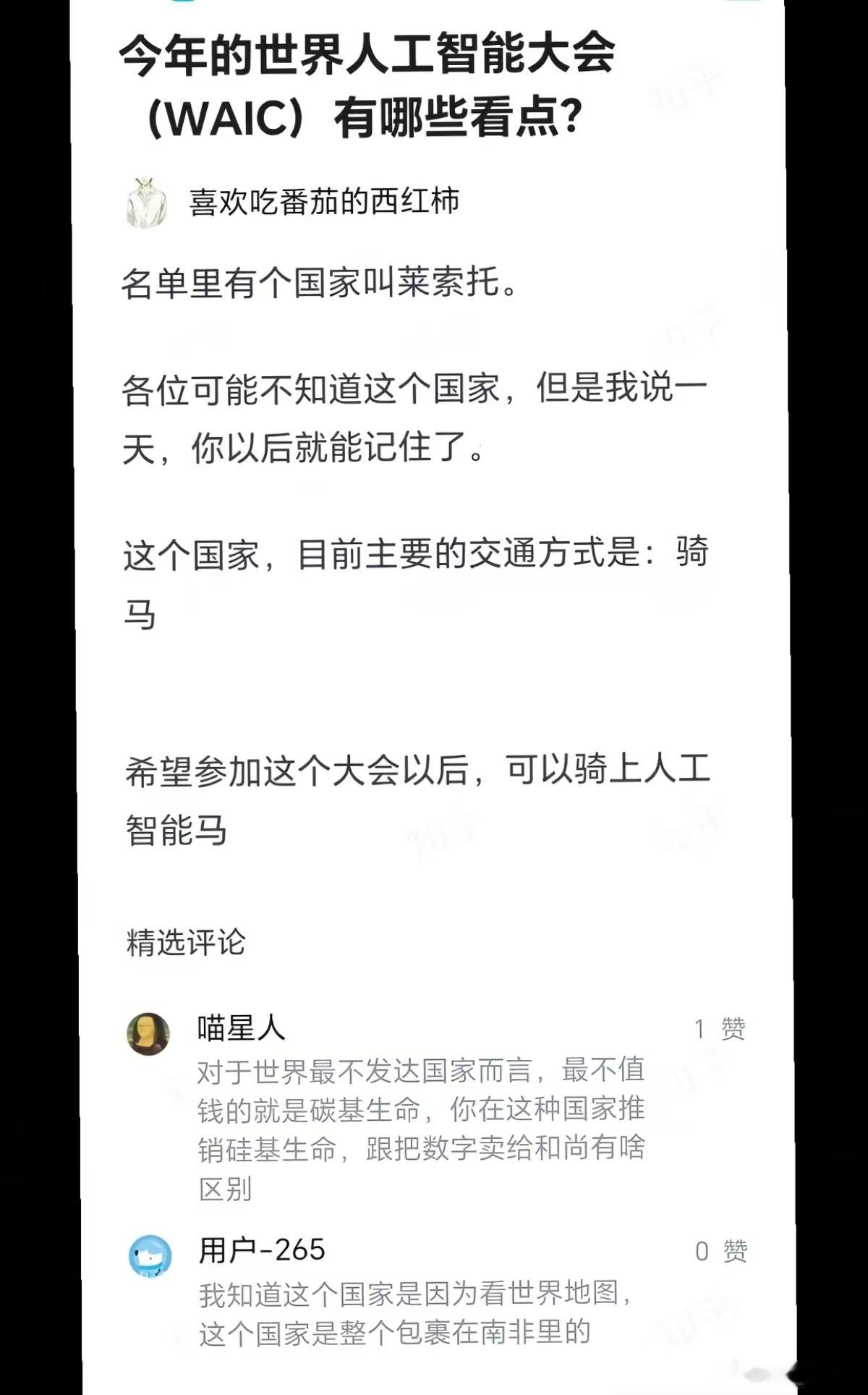 无用的知识又多了一个 