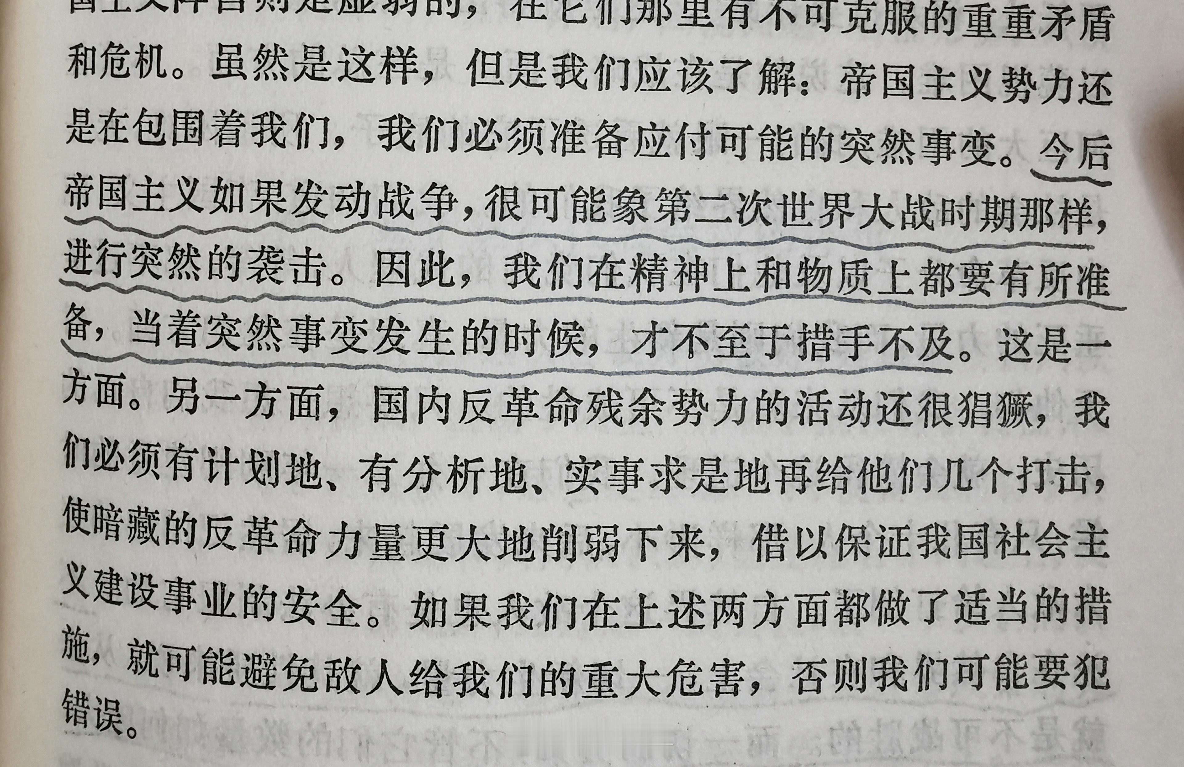 1955年3月21日下午3点，教员说，我们必须准备应付可能的突然事变。今后帝国主