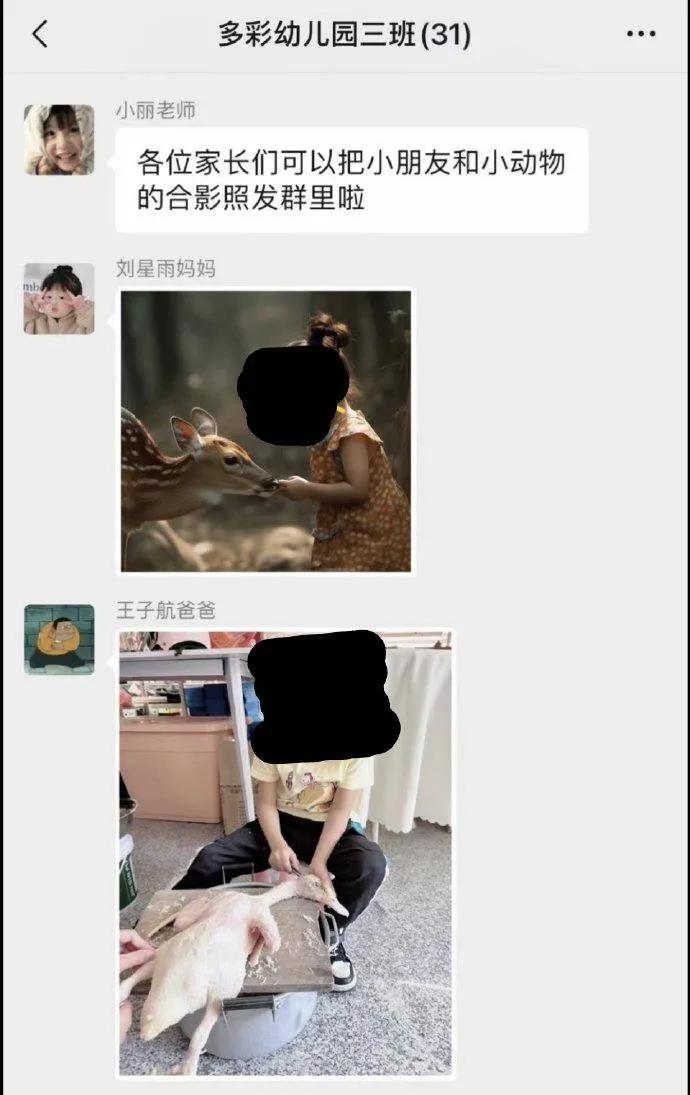 老师让家长把孩子和小动物的合照发过来，结果[捂脸]