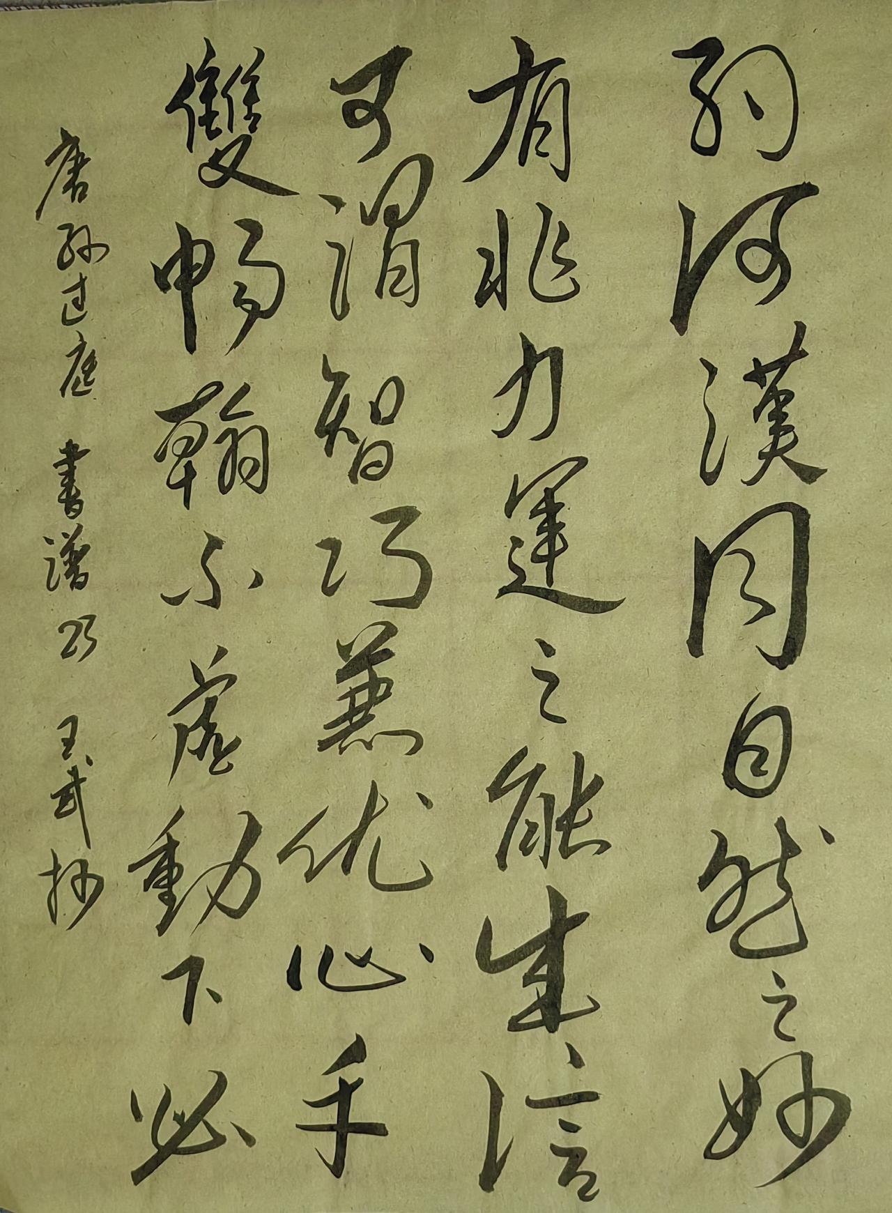师承王羲之