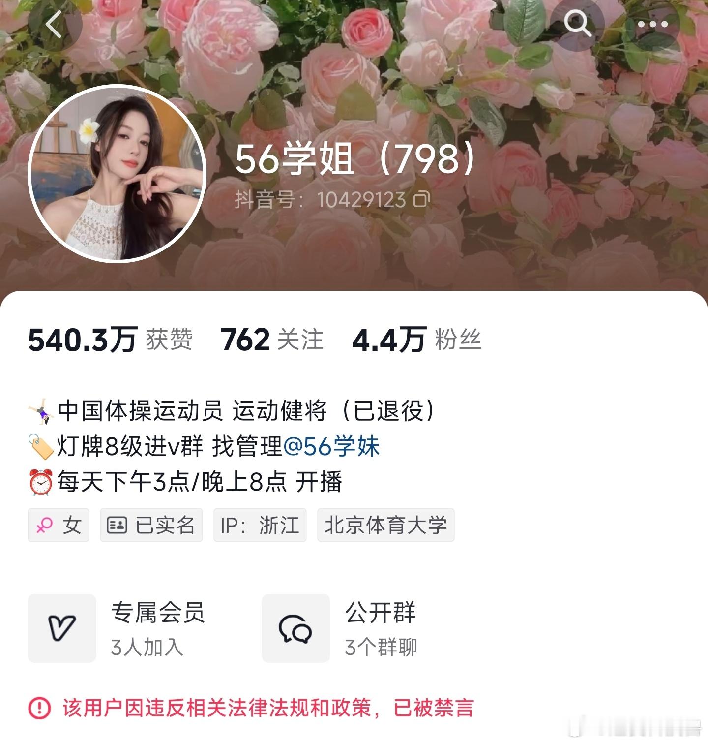 吴柳芳粉丝仅剩4.4万 还不如直接把账号给🈲了呢，留个4.4干嘛，这意思这4.