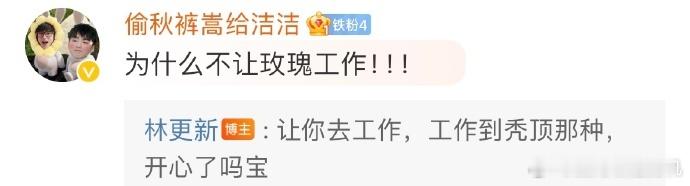 #林更新这句我骂不动他了#你可以永远相信林更新的嘴，你看这不是一怼一个不吱声吗[