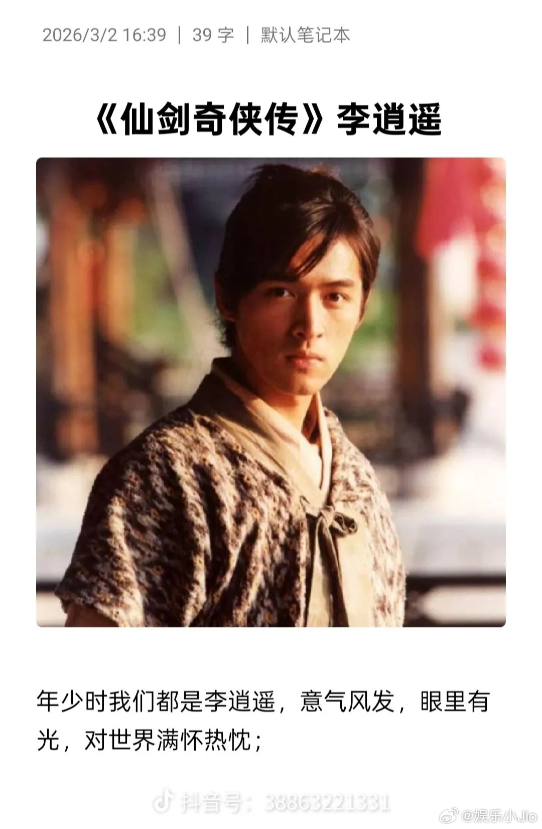 突然感慨，胡歌真的90后一代人的青春。如果非得挑选20年来电视剧的影响力人物，胡