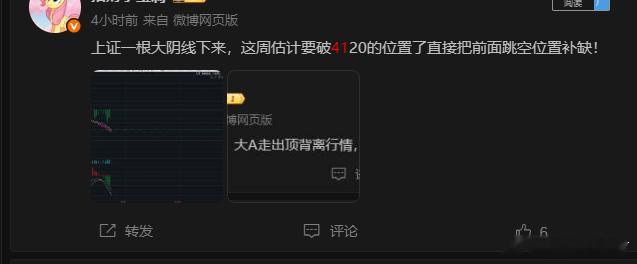 这个神奇两点半直接泄洪，从4211到现4188。距离4120还有一段距离，就看市