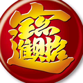 易海人生