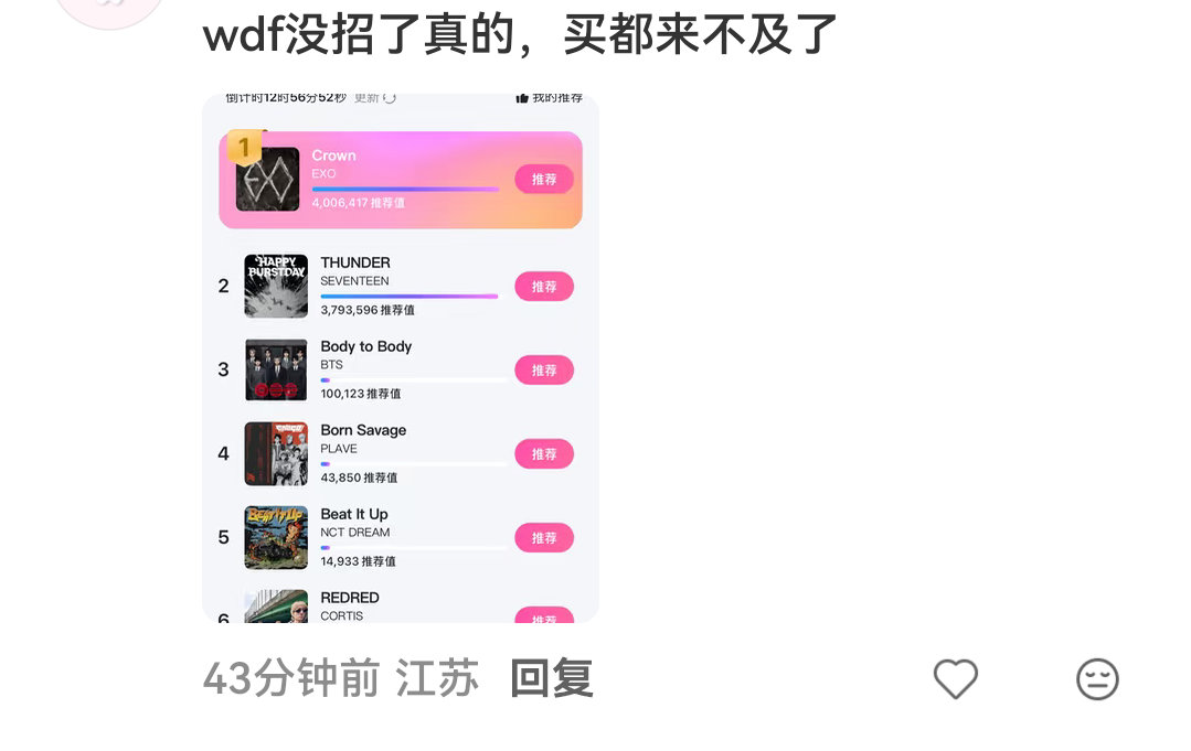 好搞笑“买都来不及了” 
