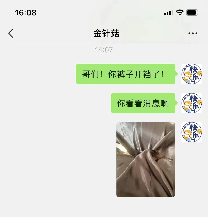 🆘男朋友来我家裤裆开了，我爸看到后救了他