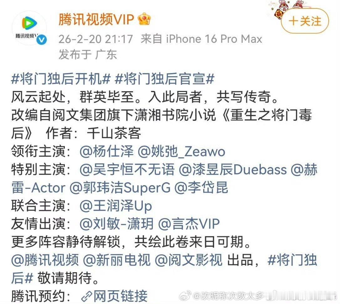 男二杨仕泽女二王润泽？配角阵容和尚公主差不多差