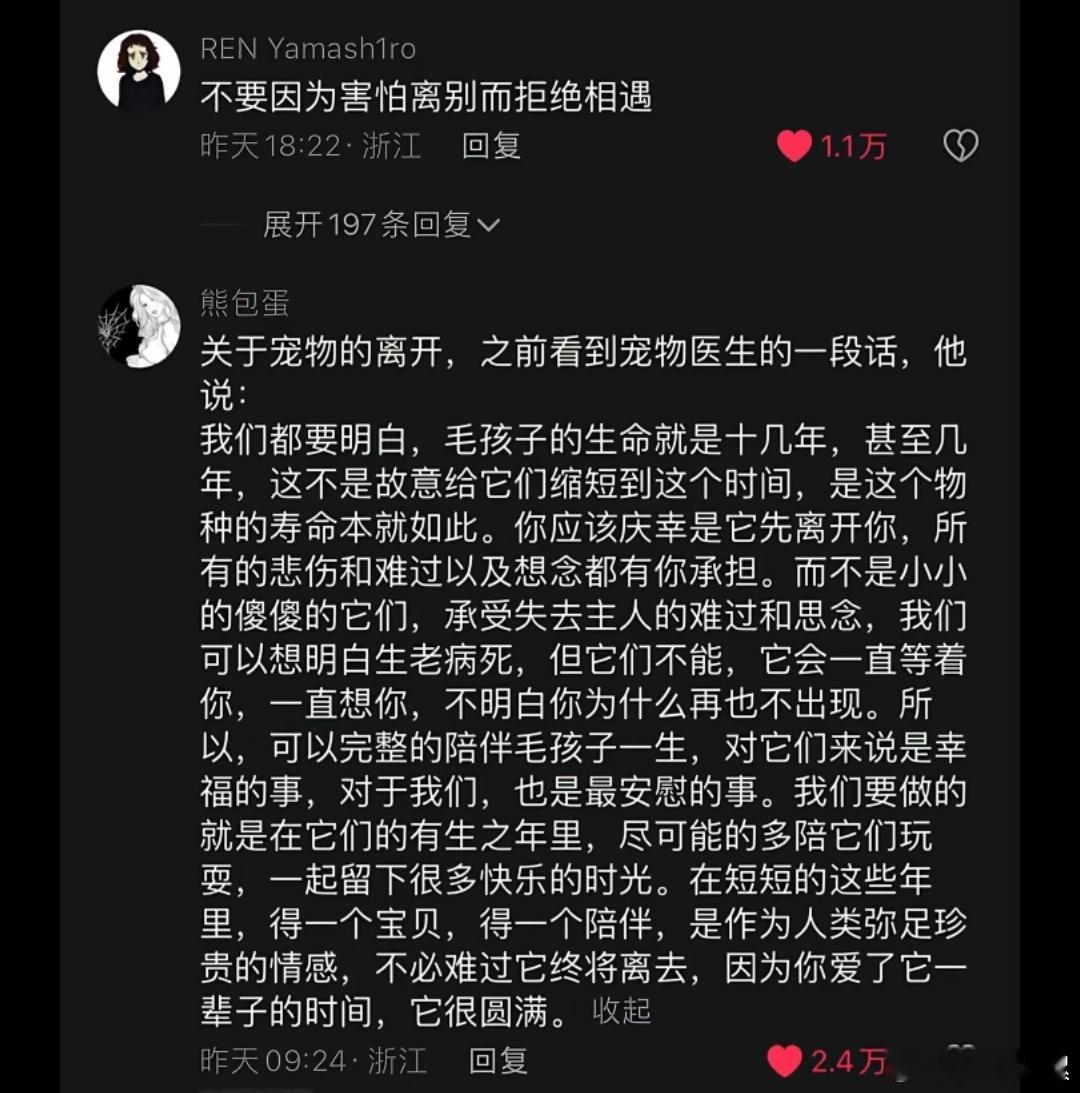 “它这一生，太短暂了” ​​​