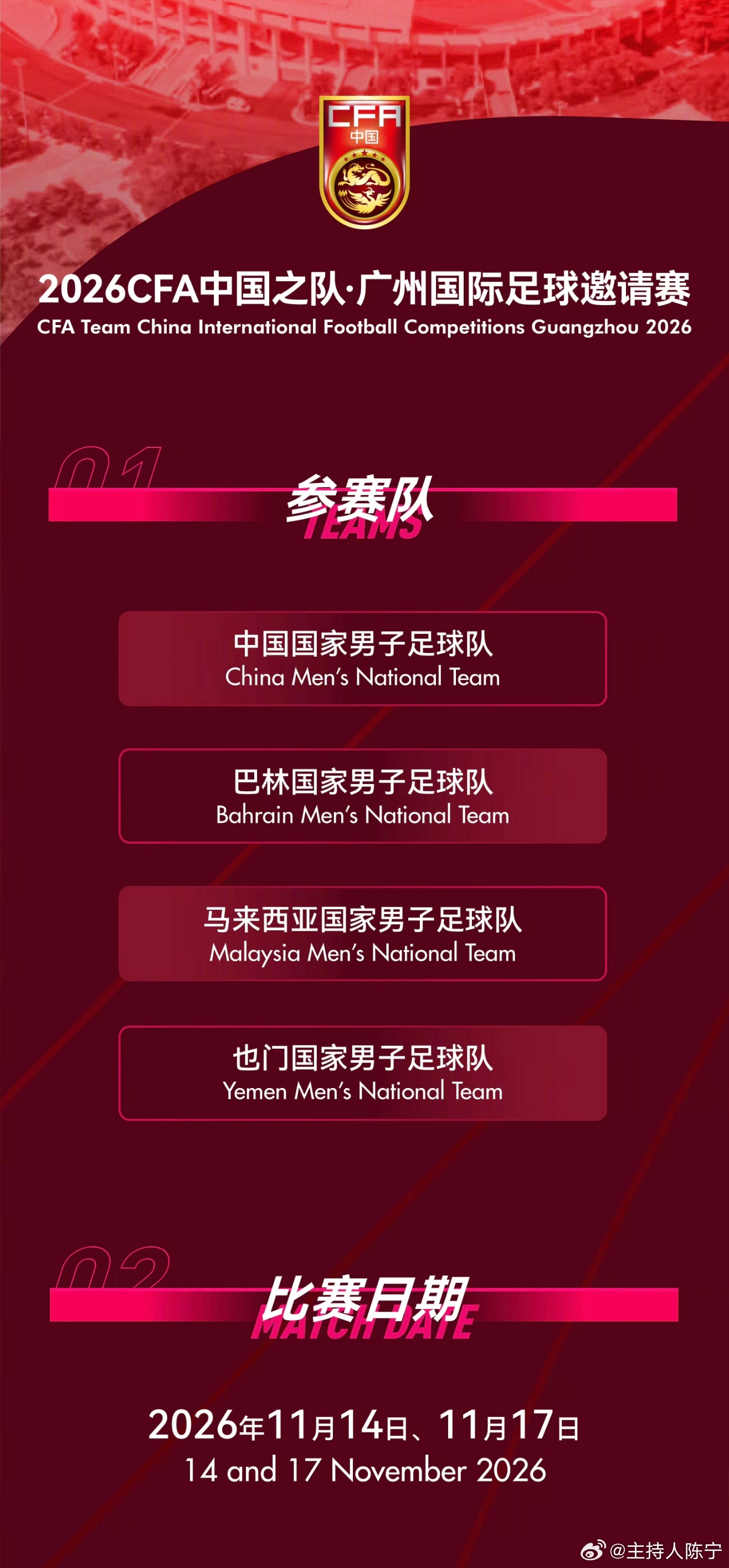 国足在今年国际比赛日最后一次热身赛已经敲定，感觉来者不善，国足需严阵以待，期待邵