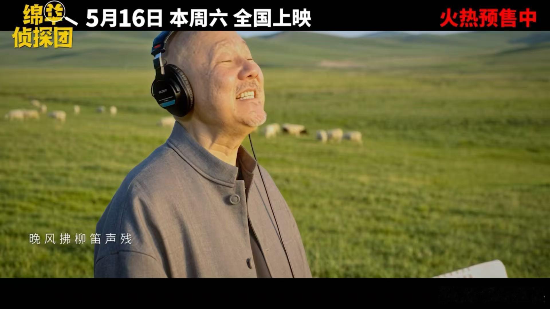 腾格尔终于对送别下手了 从小到大听惯了原版送别，没想到腾格尔一改编直接换了画风，