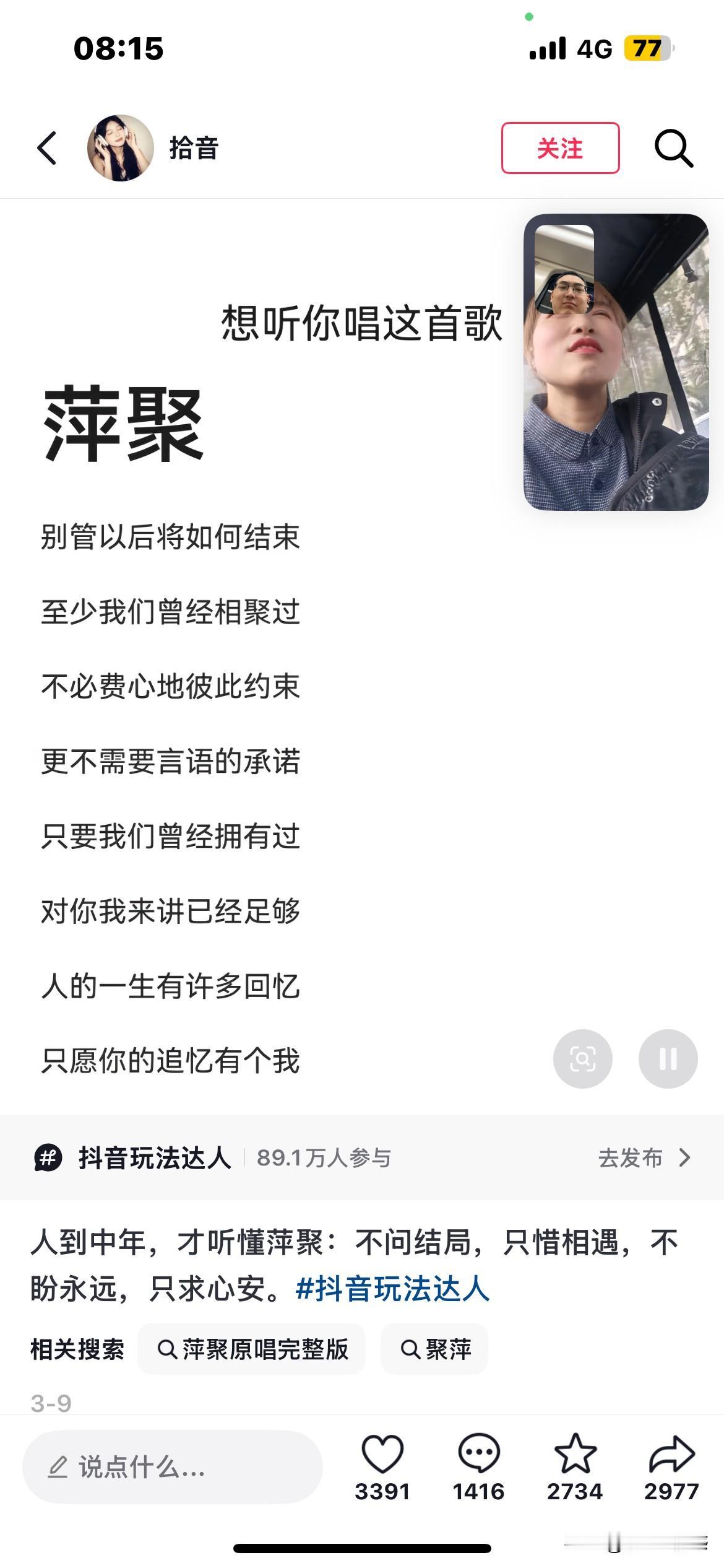 🎤 想听你唱《萍聚》，回忆那些年上联：画龙画虎难画骨；诚邀下联 单位里,怎样和