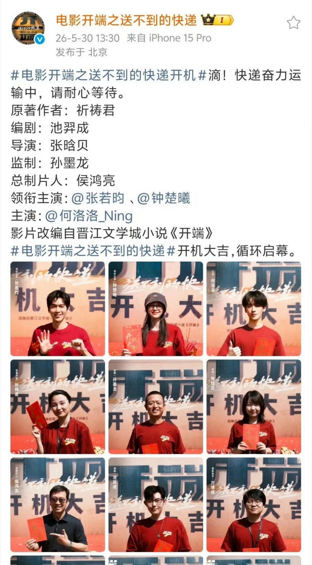 但钟楚曦不是现在还在拍和陈伟霆的那部剧吗？ 