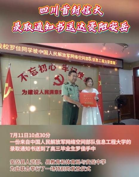 “这孩子太争气了！”四川，女子听到敲门声，随即探出头去，竟然发现了一排军人，领头