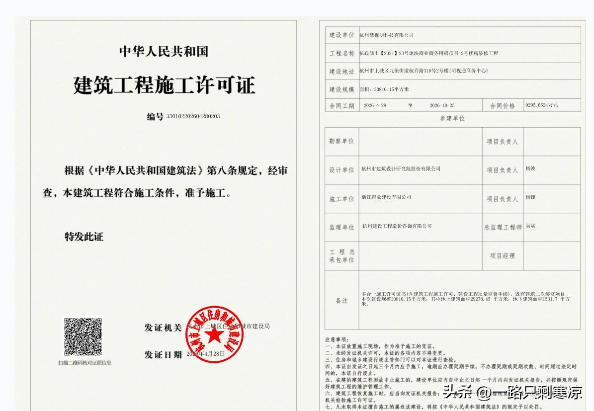 温州医科大学附属眼视光医院上城新院区装修开工。
      本项目坐落于上城区杭