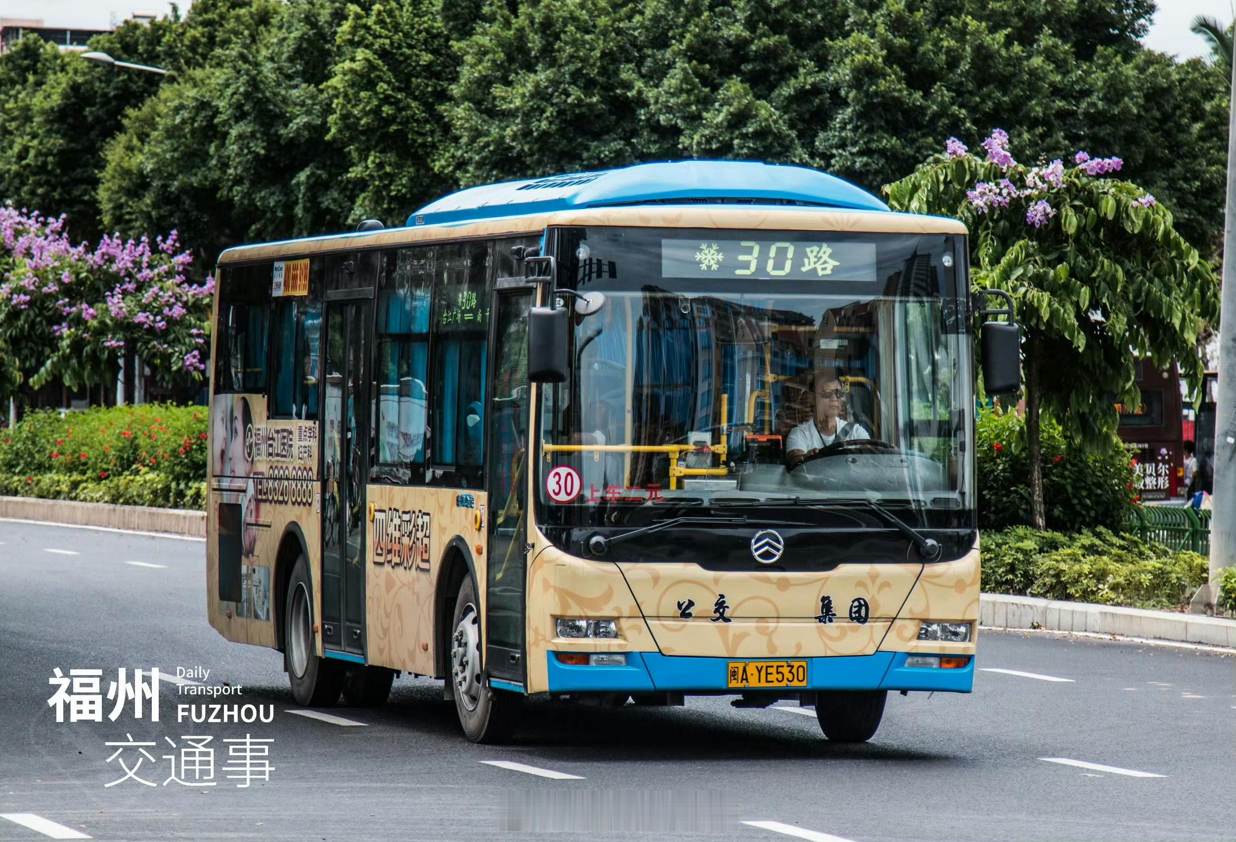 福州公交资讯【30路实行“响铃式停靠”，149路调整“响铃式停靠”站点】为提高公