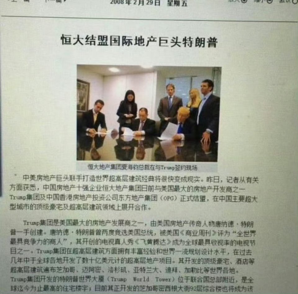 特朗普46年前采访就想派兵伊朗 川普的往事不堪回顾: 15年前许皮带眼里根本没有