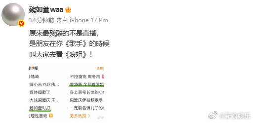 曾沛慈魏如萱 当我和朋友是对家粉 喊话“全部看浪姐，不准看歌手”这事怎么还有后续