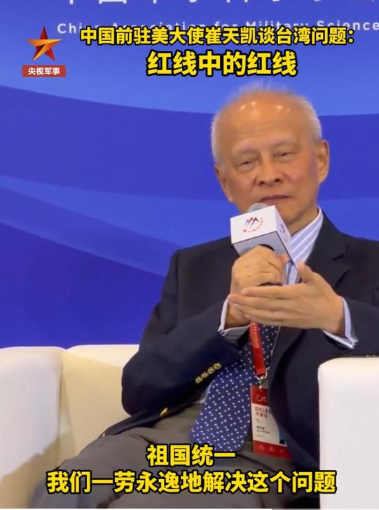 统一进入倒计时！中方直言将一劳永逸解决台湾问题，短短一句话，到底颠覆了多少过往格