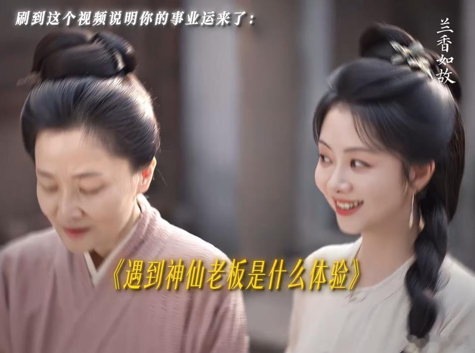 苏可陆夑当老板面试许兰香陆夑零秒录用许兰香一家 兰香如故趣味剧情热播，陆夑作为老