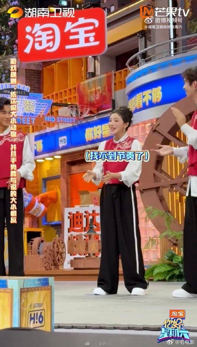 你好星期六[超话]hi6全员游戏黑洞具像化你好星期六 游戏环节笑点密集！乔振宇节